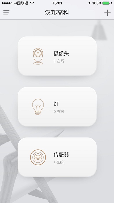 汉邦鸿雁云app
