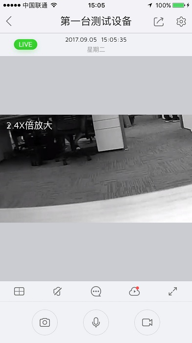 汉邦鸿雁云监控软件截图2