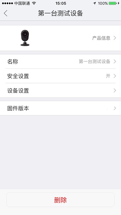 汉邦鸿雁云监控软件截图4
