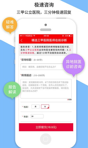 名医汇预约挂号平台截图3