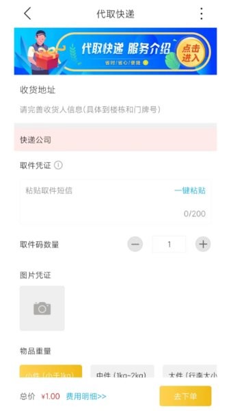 掌上韶州软件截图1