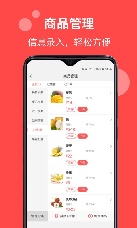 易校园帅店截图3