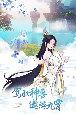 重生之明月传说最新版截图2