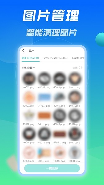 平行文件管理软件截图4