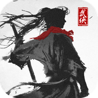 大侠式人生2：开放江湖折相思版