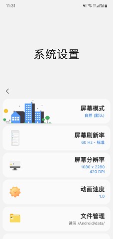 Sam Helper下载截图2
