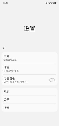 Sam Helper下载截图3