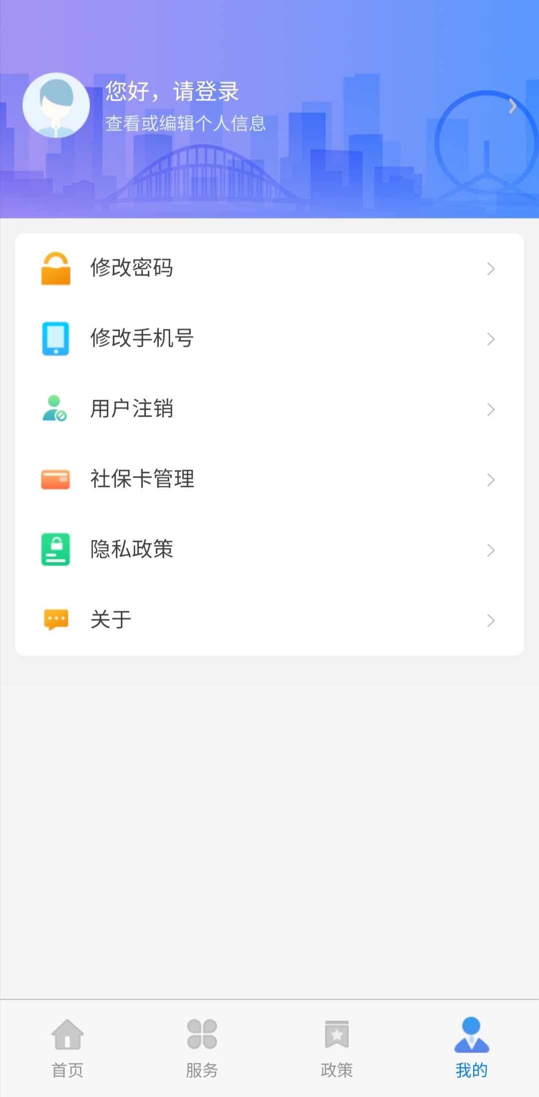 天津人力社保app官方下载手机版截图4