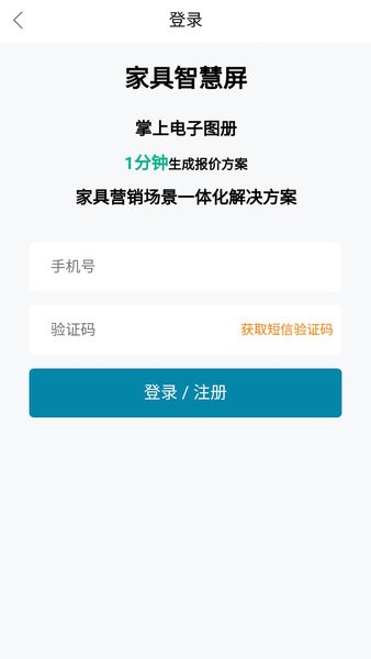 家具智慧屏截图2