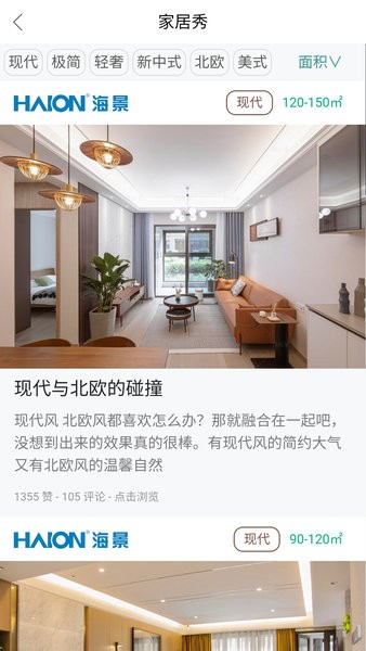 家具智慧屏截图3