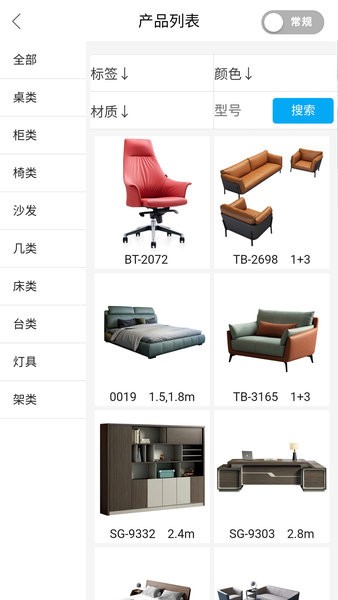 家具智慧屏截图4