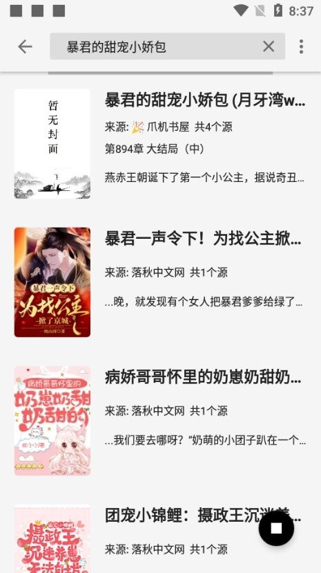 青鸟阅读1.3.8截图1