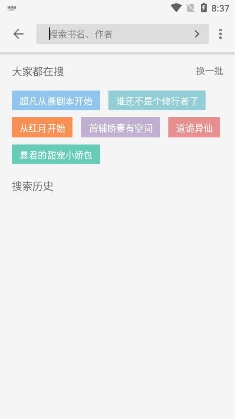 青鸟阅读1.3.8截图2
