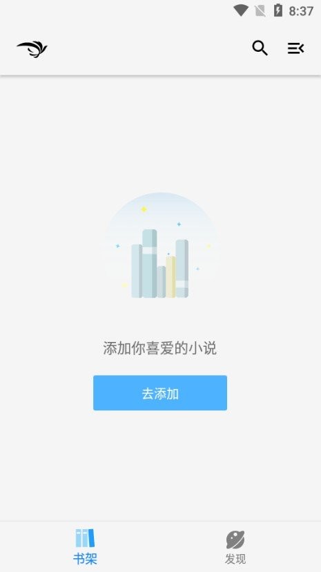 青鸟阅读1.3.8截图3