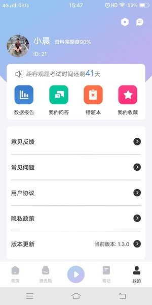 奶饪截图3