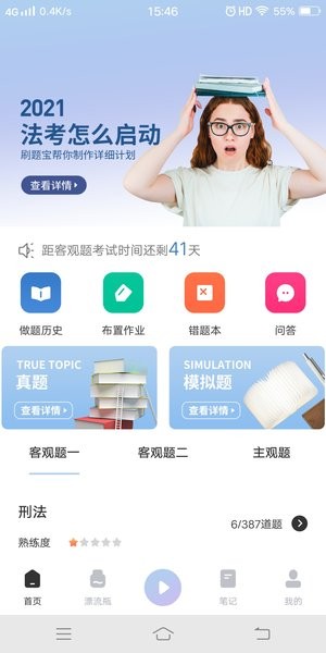 奶饪截图4