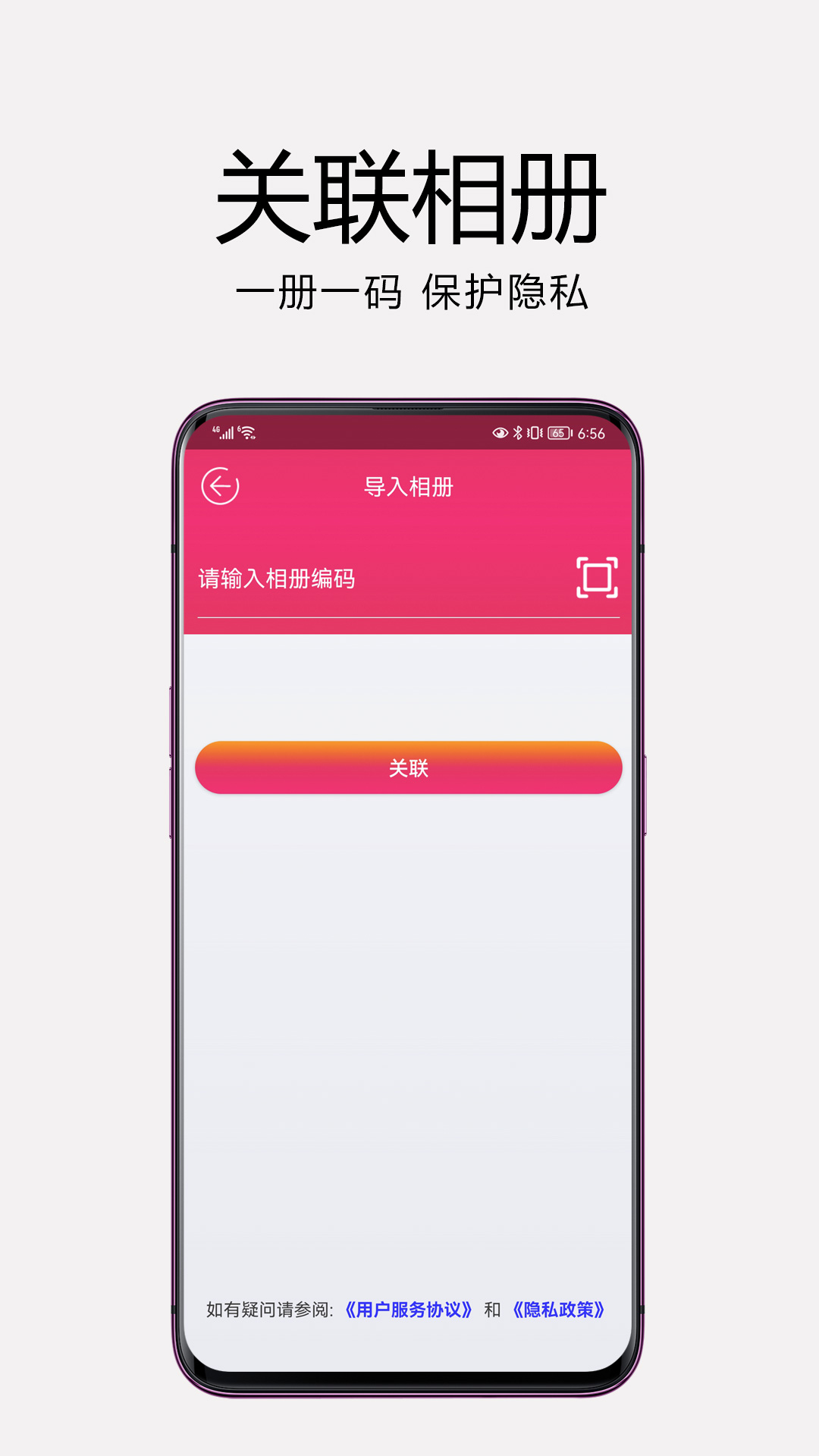 妙盒子app下载截图4