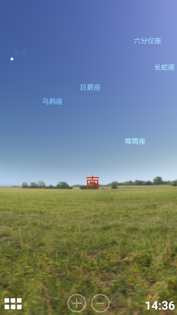 Stellarium Mobile app截图1
