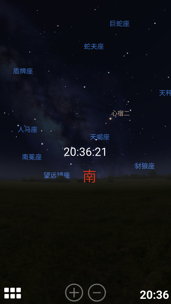 Stellarium Mobile app截图2