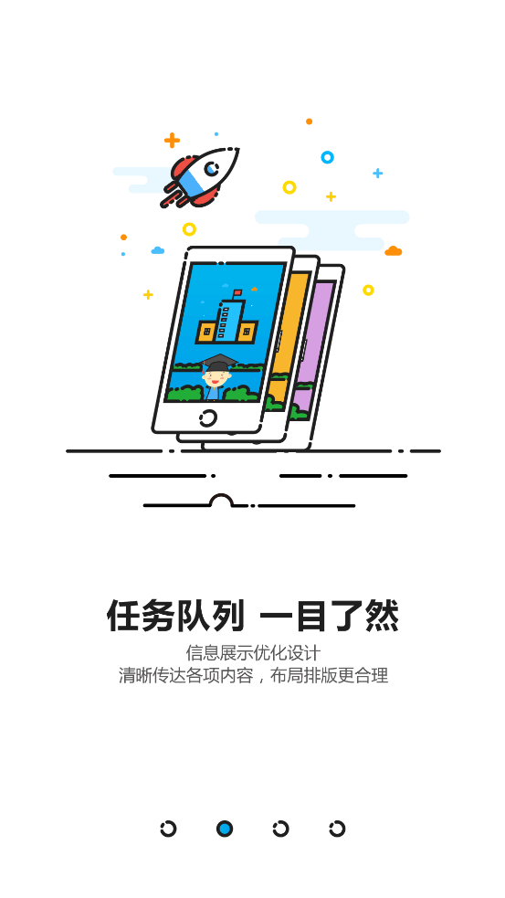 吉林市智慧教育云平台截图2