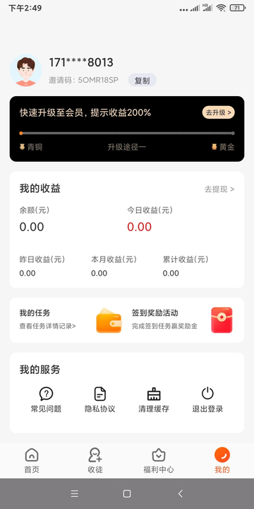 有喜有鱼APP截图1