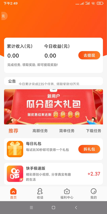 有喜有鱼APP截图2