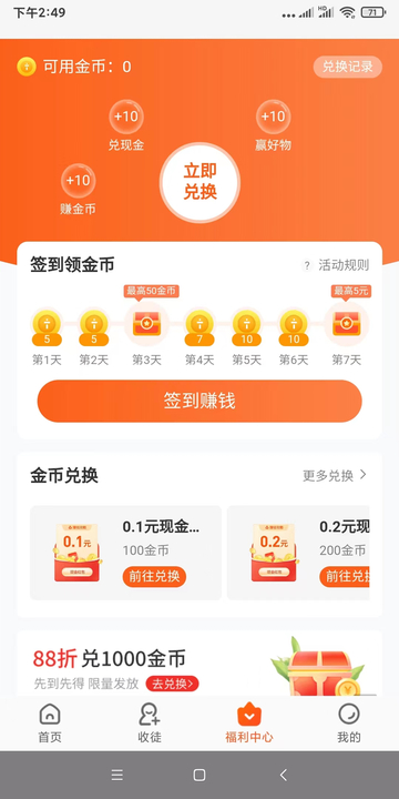 有喜有鱼APP截图4