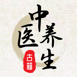 中医养生药典app