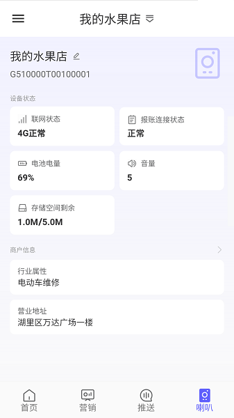 声连万象软件截图1