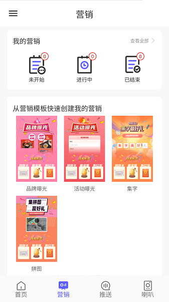 声连万象软件截图4