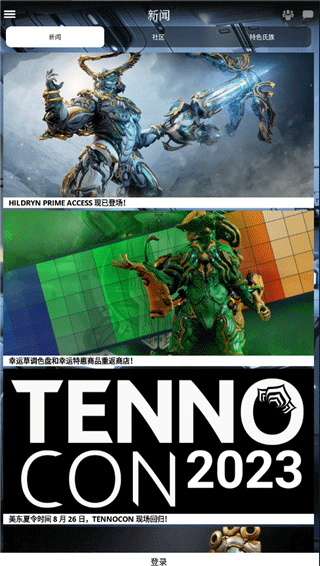 星际战甲掌上助手国际服最新版(Warframe Companion)截图2