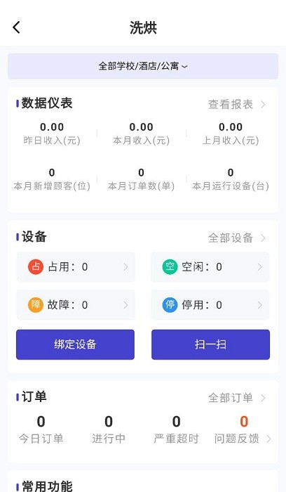 u净商家版app截图4