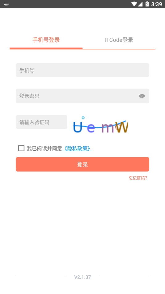 联想零售家app官方下载截图2