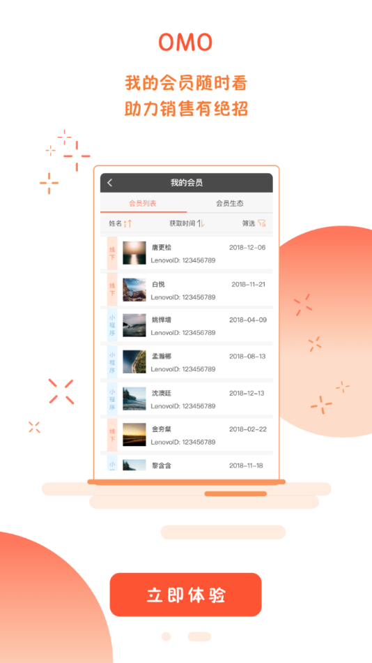 联想零售家app官方下载截图3
