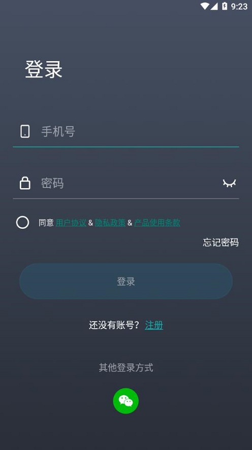 ecoflow中文版截图4