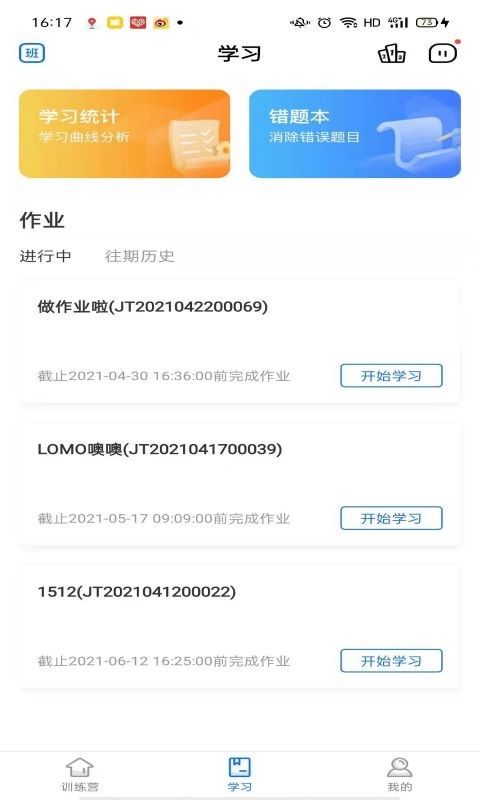 点教精听训练营截图3