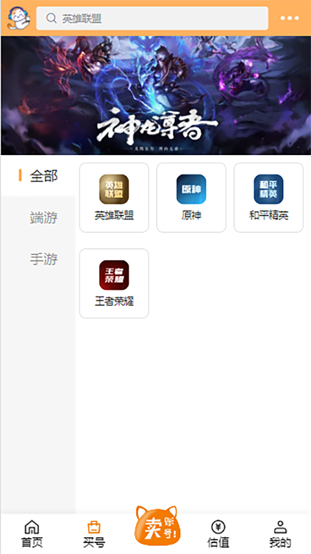 喵咪游戏服务app截图2
