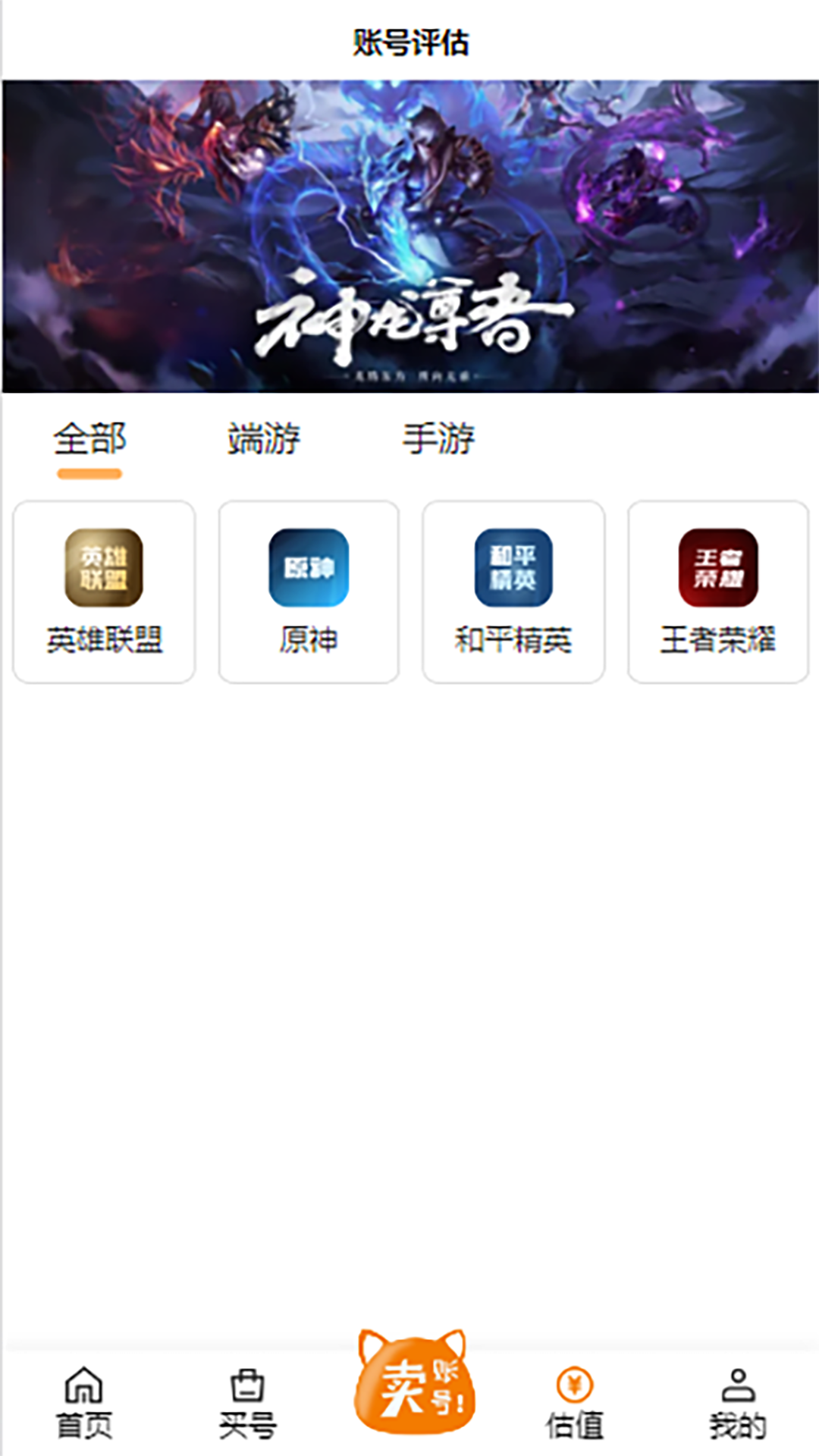 喵咪游戏服务app截图3