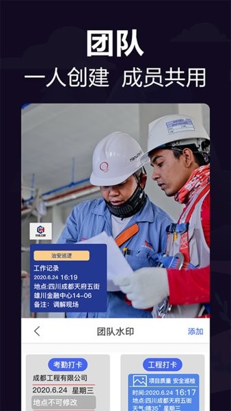工作相机软件(改名今日水印打卡相机)截图1