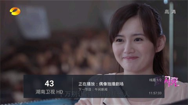 蓝天tv软件