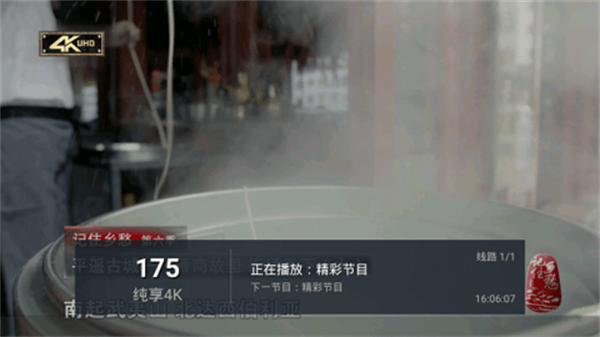 蓝天tv软件