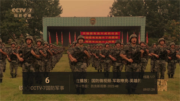 蓝天tv软件