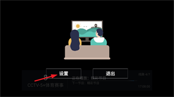 蓝天tv软件