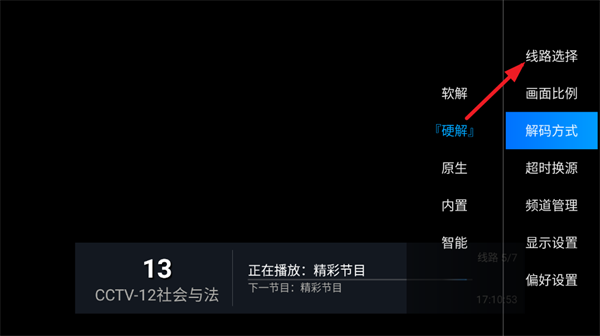蓝天tv软件