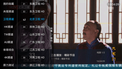 蓝天tv软件截图1