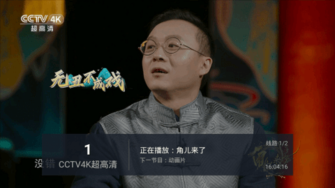 蓝天tv软件截图2