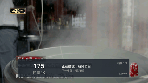 蓝天tv软件截图3