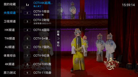 蓝天tv软件截图4
