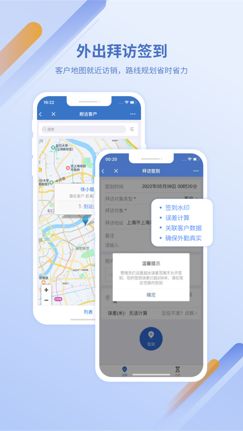 灵当crm官方下载截图4
