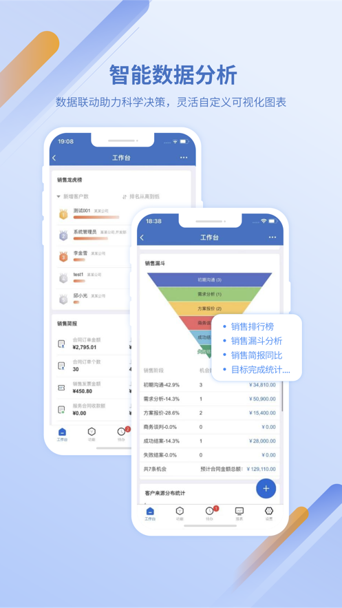 灵当crm官方下载截图5